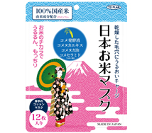 日本のお米マスク 製品画像