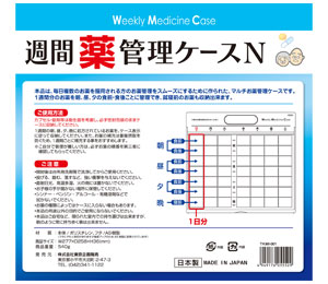 Weekly Medicine Organizer N Product back image