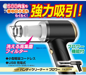 Handy Cleaner + Blower Product image