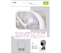 Neck hanging double fan White