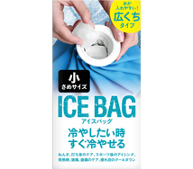 アイスバッグ(ICE BAG) 小