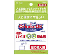 バイオカビ防止剤 Oi・kakeOK 詰替用