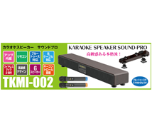 KARAOKE Sound Pro Description