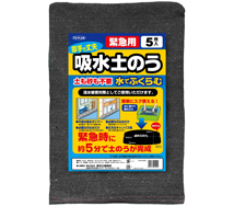 Water-Absorbing Sandbags for Emergency Use (5 bags) Product image