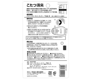 Coconut Shell Activated Carbon Kotatsu Deodorizer Product Back image