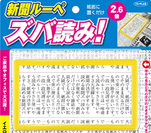 Newspaper Loupe Zubayomi Yellow